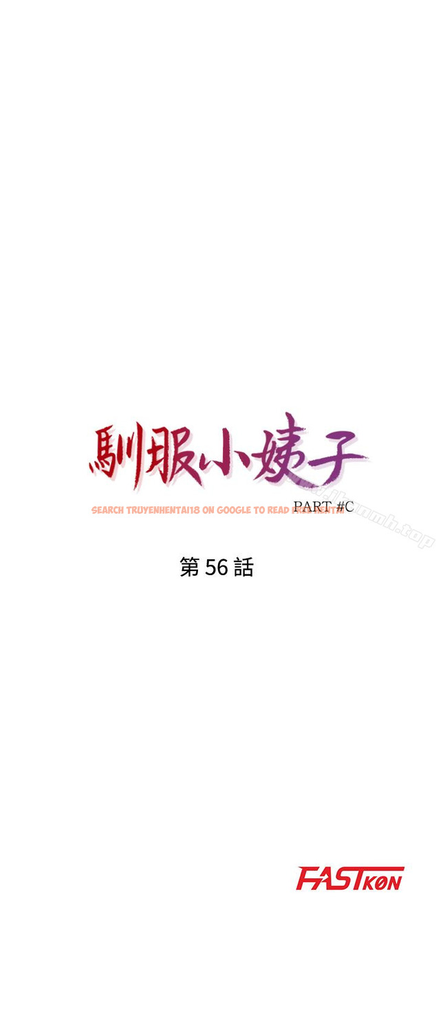 查看漫画馴服小姨子 - 第56話-瞞著姊姊的行動… - www.tymanga.com中的369182图片