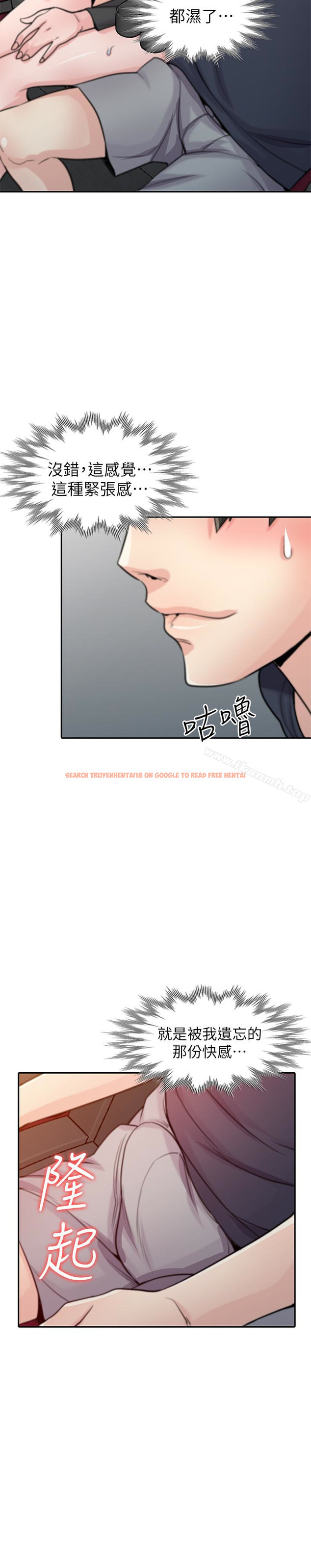 查看漫画馴服小姨子 - 第56話-瞞著姊姊的行動… - www.tymanga.com中的369365图片