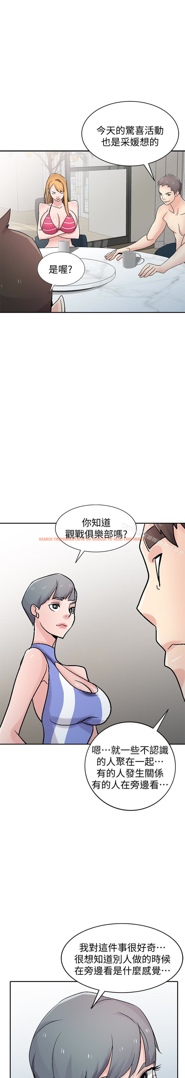 查看漫画馴服小姨子 - 第57話-性慾高漲的觀戰俱樂部 - www.tymanga.com中的369733图片