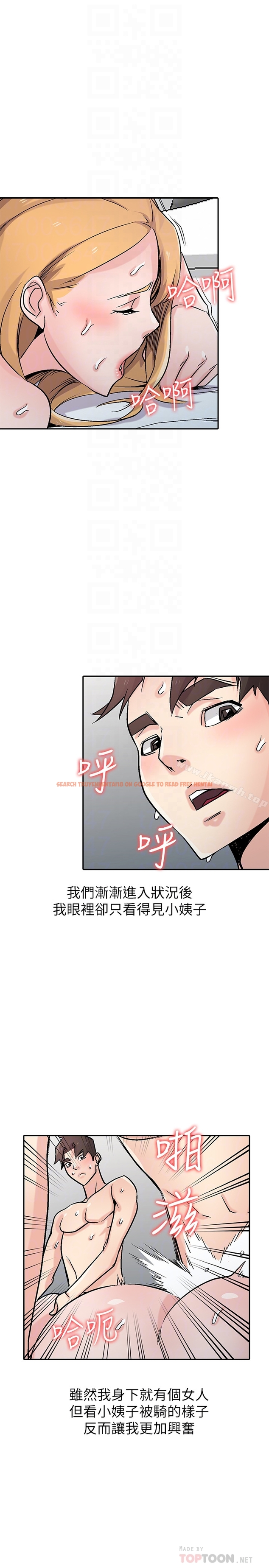 查看漫画馴服小姨子 - 第58話-看到小姨子被侵犯而興奮的姊夫 - tymanga.com中的370208图片
