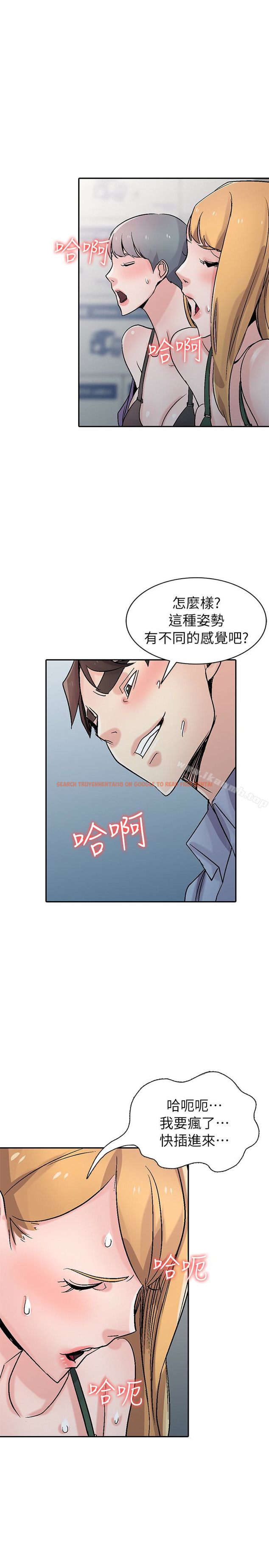 查看漫画馴服小姨子 - 第59話-沉浸在年輕肉體中的快感 - www.tymanga.com中的370484图片