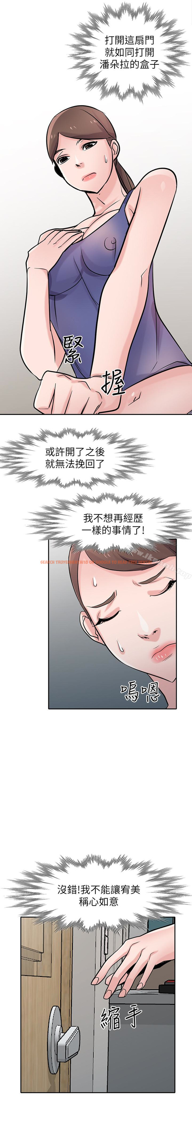 查看漫画馴服小姨子 - 第62話-試一下沒插過的洞吧 - tymanga.com中的372150图片