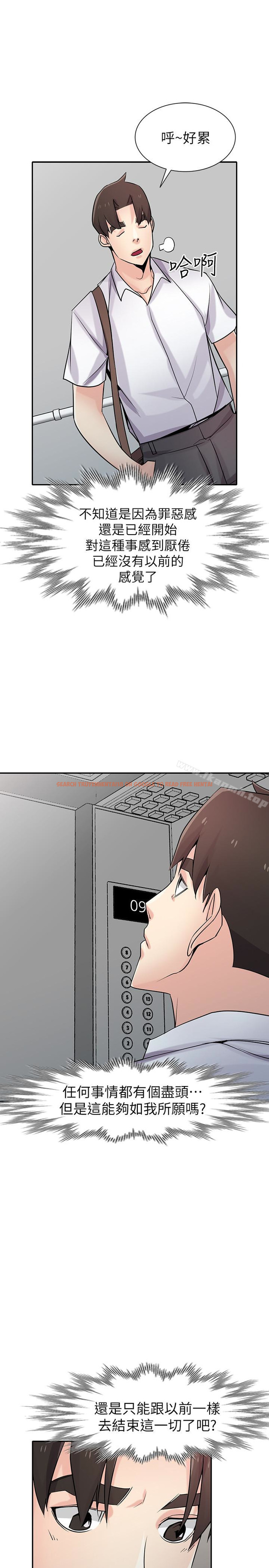 查看漫画馴服小姨子 - 第63話-把選擇權交給緒竣 - tymanga.com中的372418图片