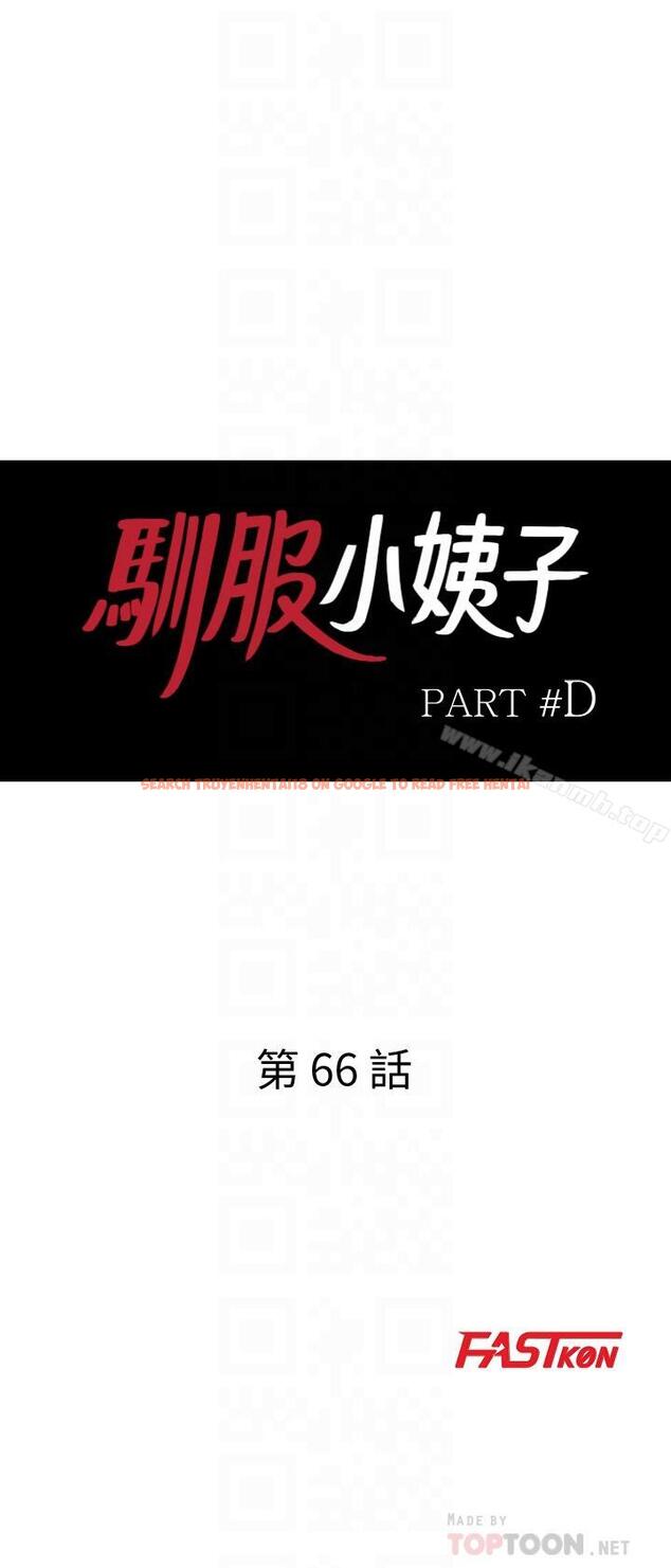 查看漫画馴服小姨子 - 第66話-陌生男人的刺激感 - tymanga.com中的373416图片