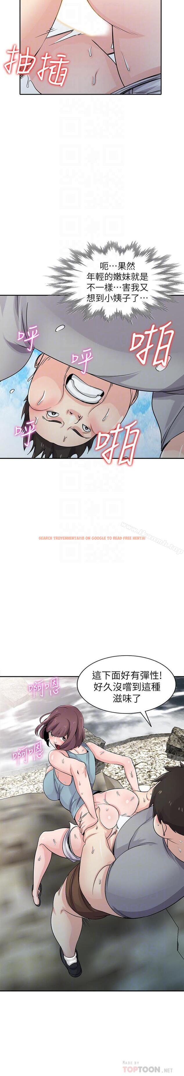 查看漫画馴服小姨子 - 第66話-陌生男人的刺激感 - tymanga.com中的373430图片
