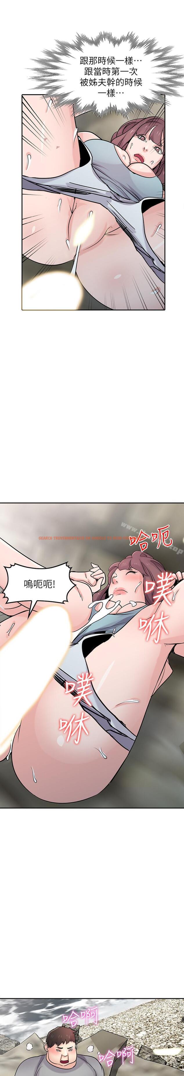 查看漫画馴服小姨子 - 第66話-陌生男人的刺激感 - tymanga.com中的373505图片