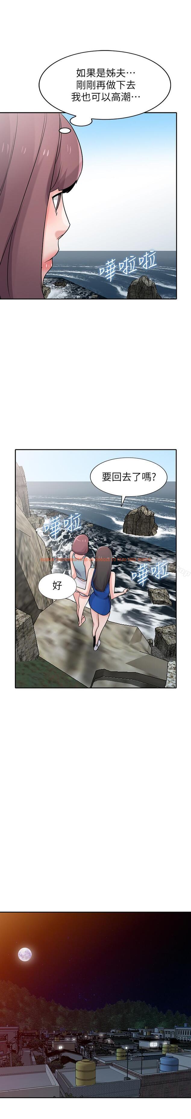 查看漫画馴服小姨子 - 第66話-陌生男人的刺激感 - tymanga.com中的373578图片