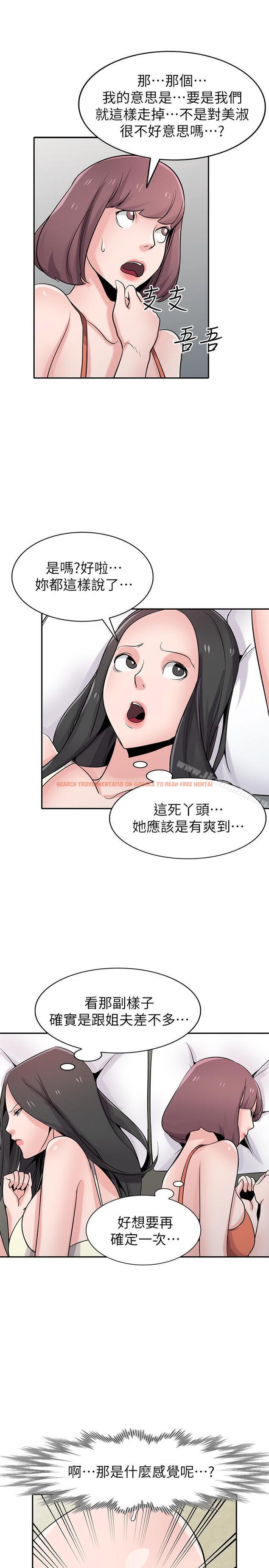 查看漫画馴服小姨子 - 第66話-陌生男人的刺激感 - tymanga.com中的373602图片