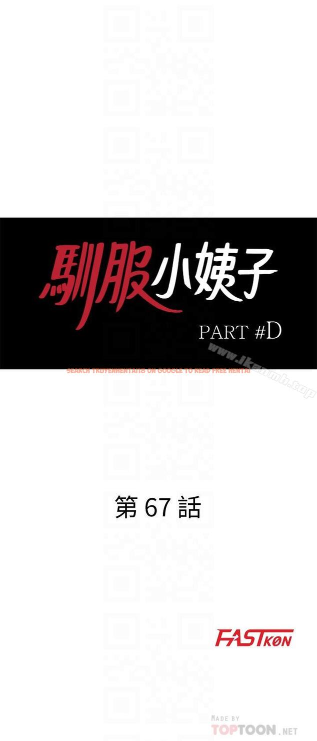 查看漫画馴服小姨子 - 第67話-阿姨的成熟滋味 - www.tymanga.com中的373689图片
