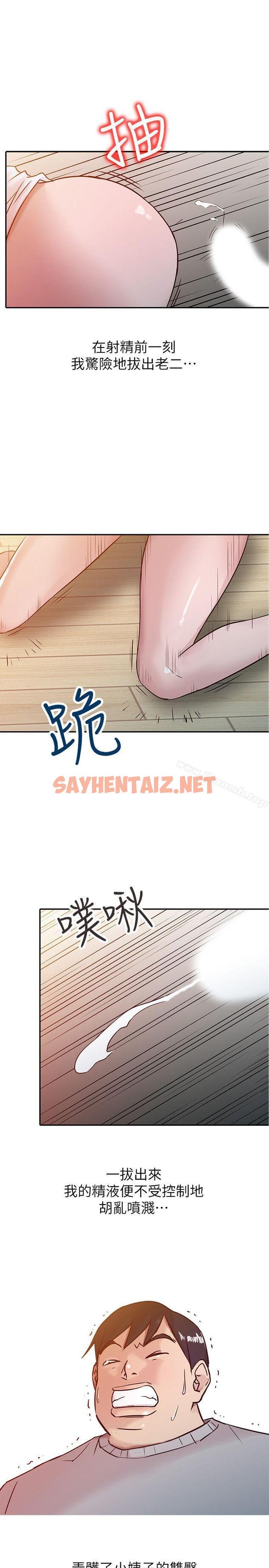 查看漫画馴服小姨子 - 第7話 - 只能這一次喔 - sayhentaiz.net中的352609图片