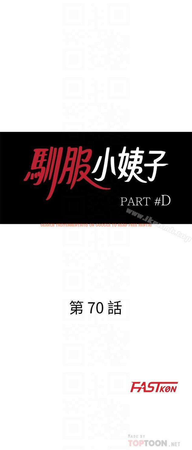 查看漫画馴服小姨子 - 第70話- 在海邊解放的三人 - www.tymanga.com中的374357图片