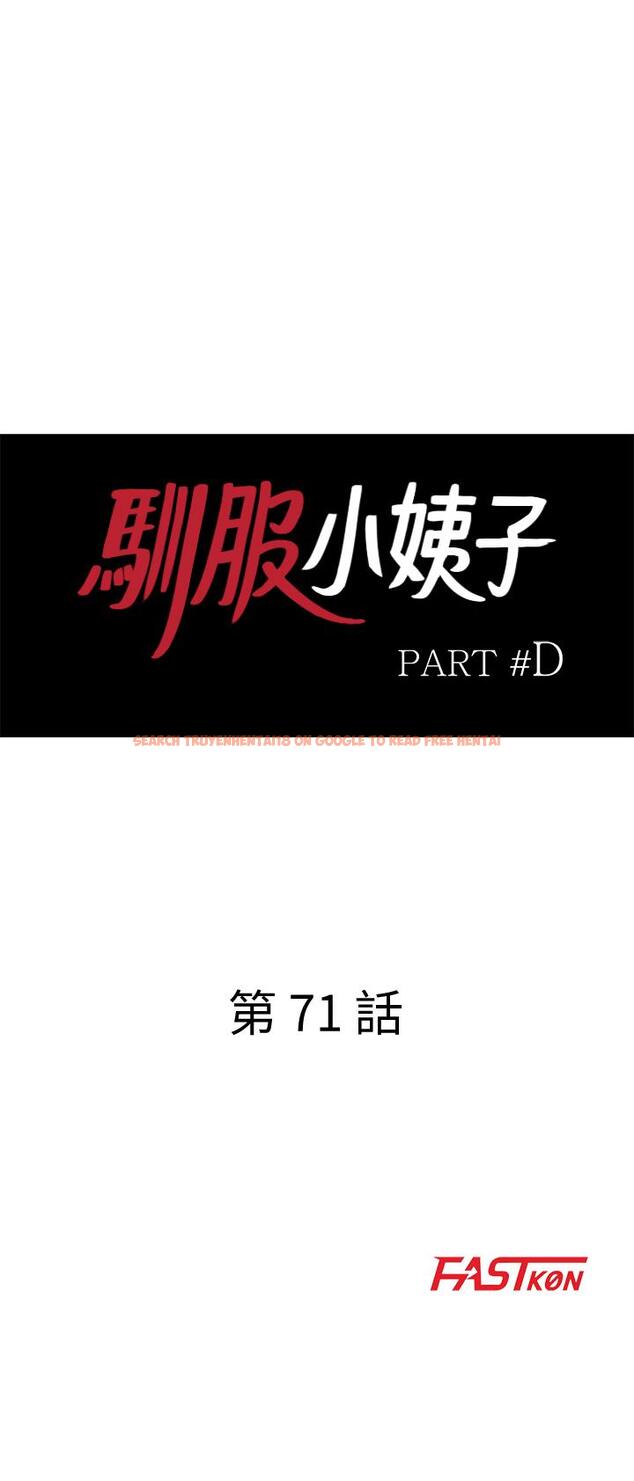 查看漫画馴服小姨子 - 第71話-再也忍耐不了 - www.tymanga.com中的414229图片