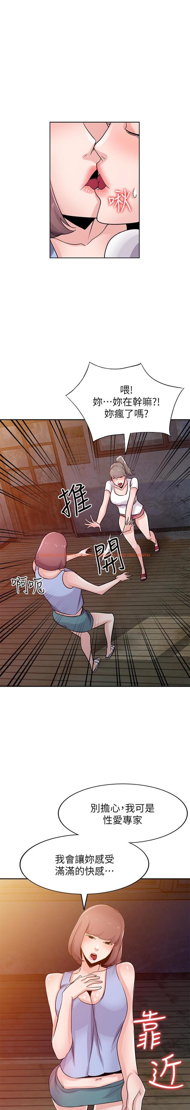 查看漫画馴服小姨子 - 第71話-再也忍耐不了 - www.tymanga.com中的414253图片
