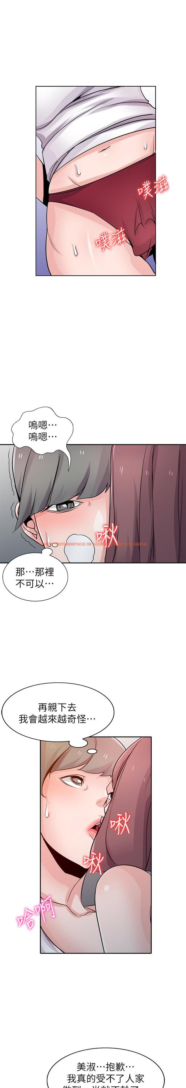 查看漫画馴服小姨子 - 第71話-再也忍耐不了 - www.tymanga.com中的414256图片