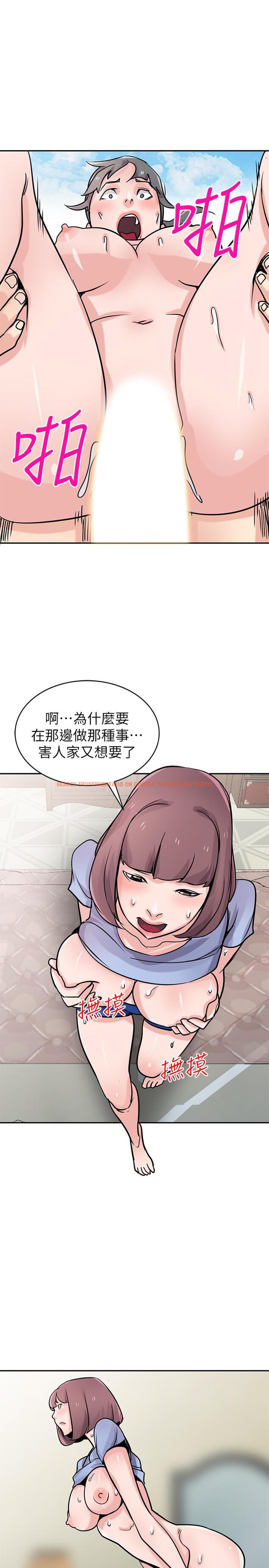 查看漫画馴服小姨子 - 第76話-在後院與妹紙打炮 - www.tymanga.com中的426306图片