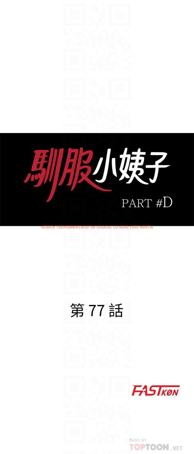 查看漫画馴服小姨子 - 第77話-比廁所衛生紙更棒的觸感 - www.tymanga.com中的427941图片
