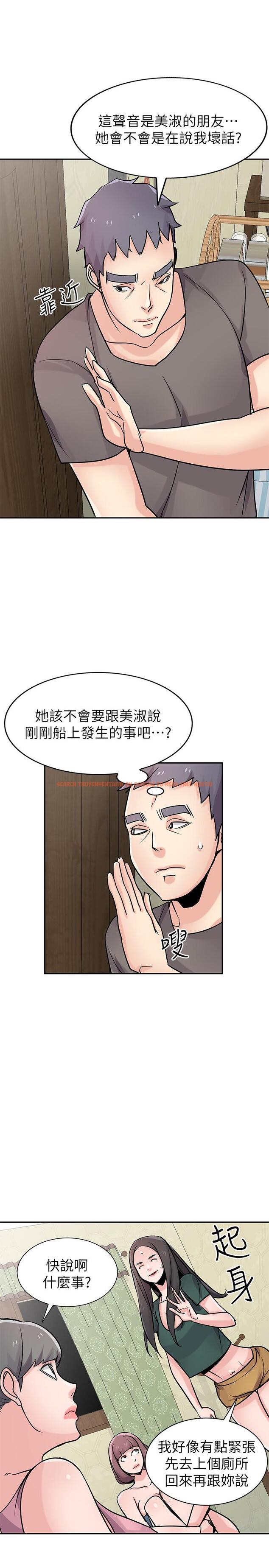 查看漫画馴服小姨子 - 第77話-比廁所衛生紙更棒的觸感 - www.tymanga.com中的427950图片