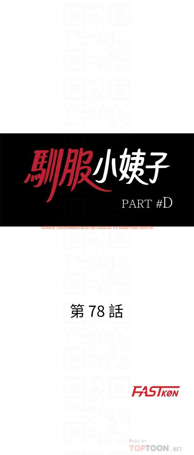 查看漫画馴服小姨子 - 第78話-阿姨的妖體警報 - www.tymanga.com中的429575图片