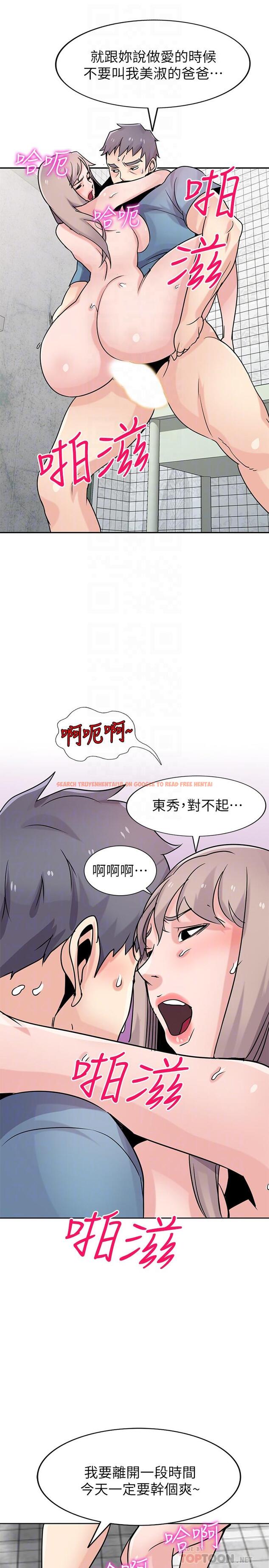查看漫画馴服小姨子 - 第78話-阿姨的妖體警報 - www.tymanga.com中的429583图片