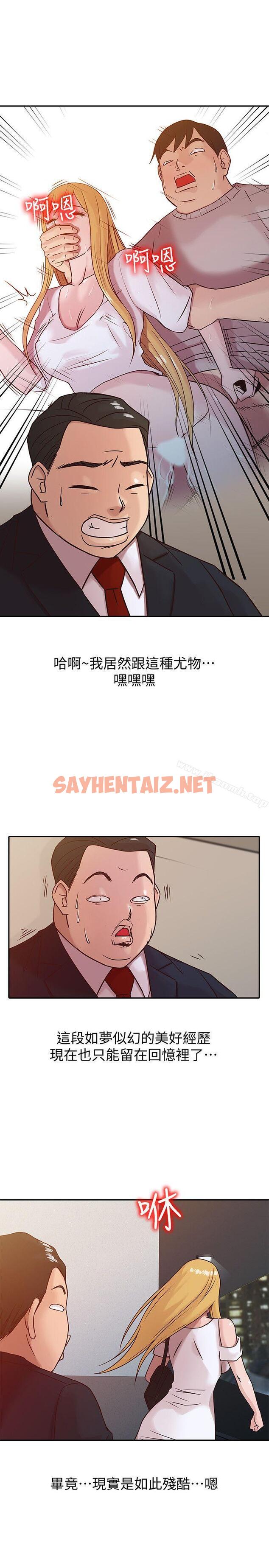 查看漫画馴服小姨子 - 第8話 - 妳不想被姊姊發現吧? - sayhentaiz.net中的352714图片