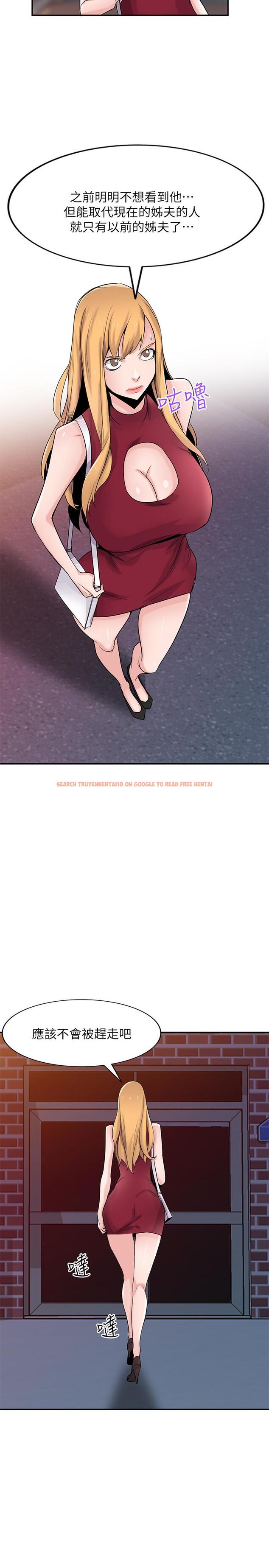 查看漫画馴服小姨子 - 第83話-天上掉下來的禮物 - www.tymanga.com中的446284图片