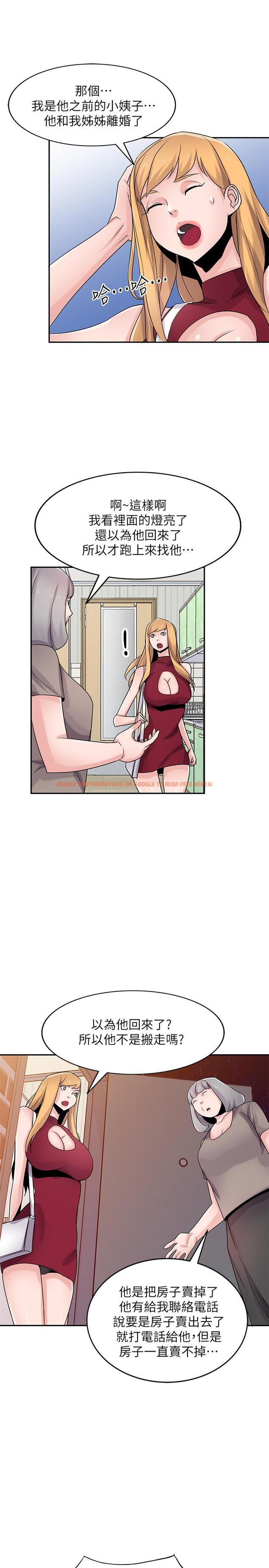 查看漫画馴服小姨子 - 第83話-天上掉下來的禮物 - www.tymanga.com中的446290图片