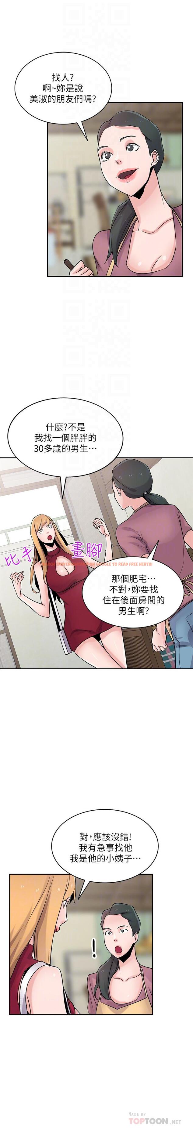 查看漫画馴服小姨子 - 第83話-天上掉下來的禮物 - www.tymanga.com中的446297图片