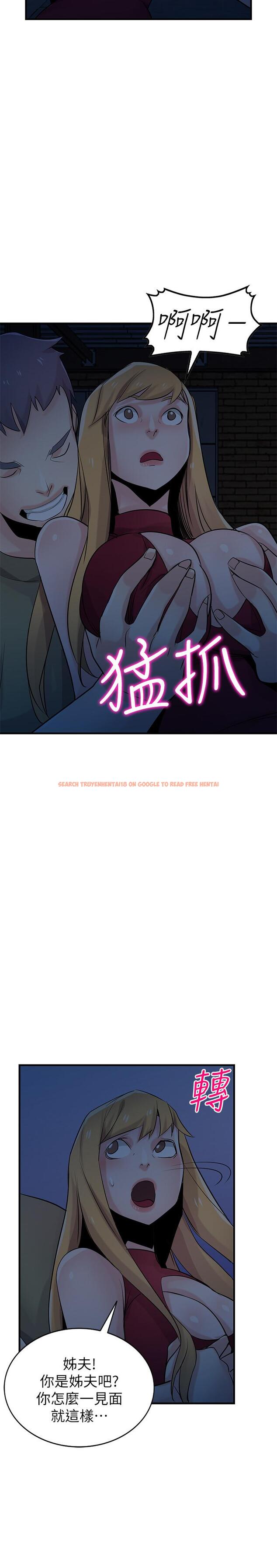 查看漫画馴服小姨子 - 第84話-在漆黑的倉庫裡感受到觸感 - www.tymanga.com中的448383图片