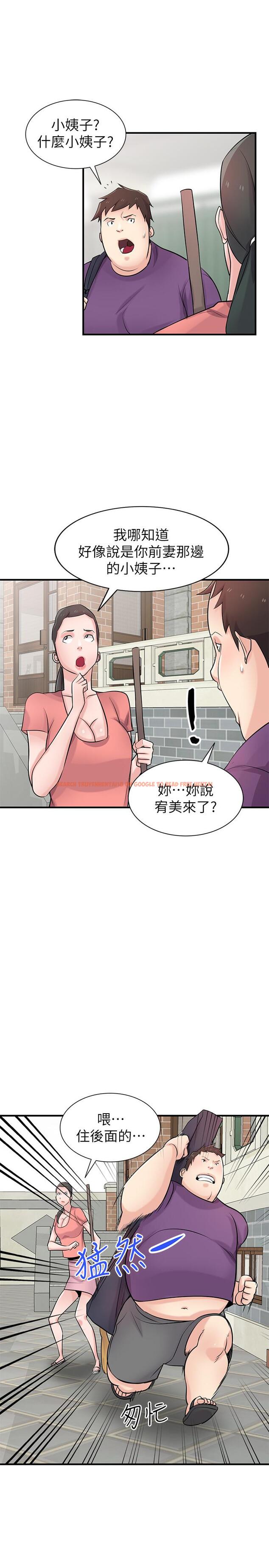 查看漫画馴服小姨子 - 第85話-跟姐夫一樣又大又強 - www.tymanga.com中的450253图片