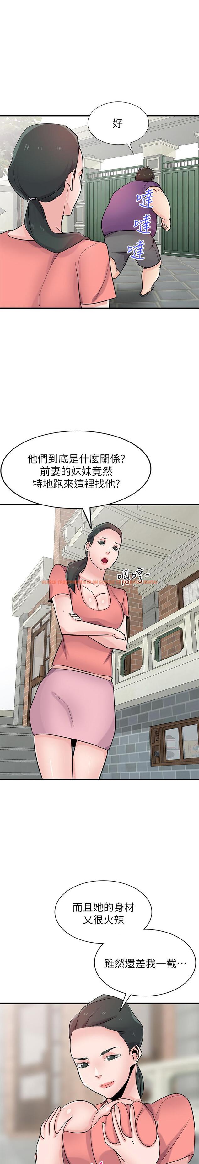 查看漫画馴服小姨子 - 第85話-跟姐夫一樣又大又強 - www.tymanga.com中的450257图片