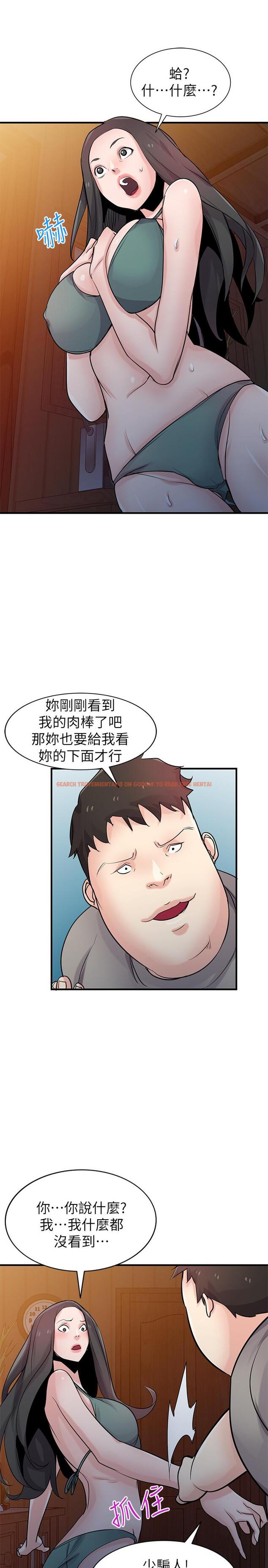 查看漫画馴服小姨子 - 第87話-沒看過這種噴泉 - www.tymanga.com中的453817图片