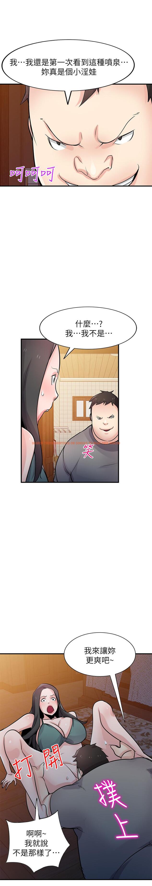 查看漫画馴服小姨子 - 第87話-沒看過這種噴泉 - www.tymanga.com中的453826图片