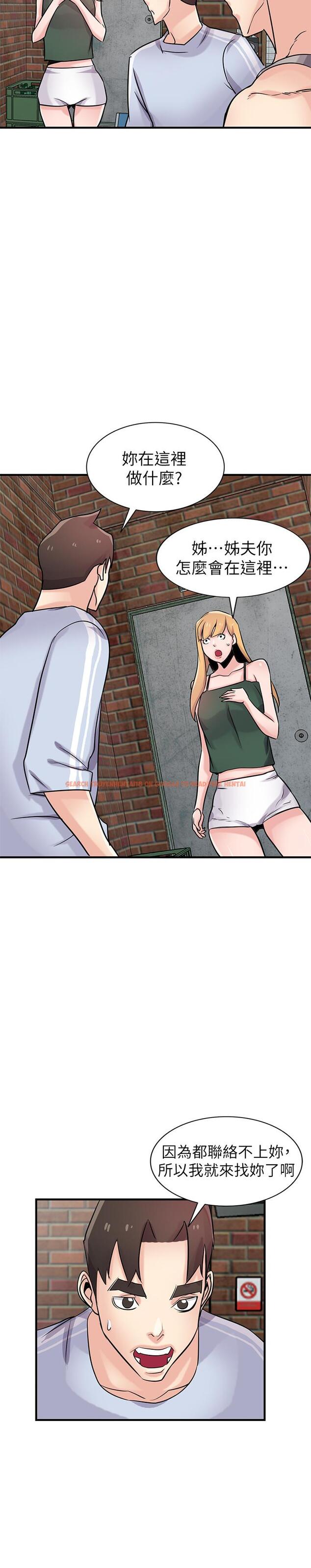 查看漫画馴服小姨子 - 第90話-只要嚐過就拒絕不了我了 - www.tymanga.com中的464371图片