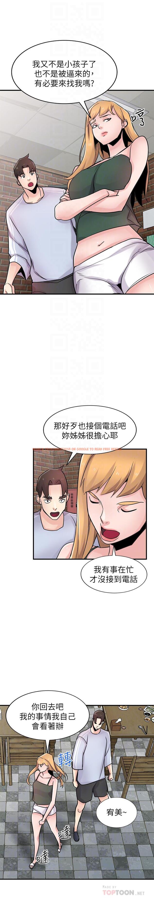 查看漫画馴服小姨子 - 第90話-只要嚐過就拒絕不了我了 - www.tymanga.com中的464372图片