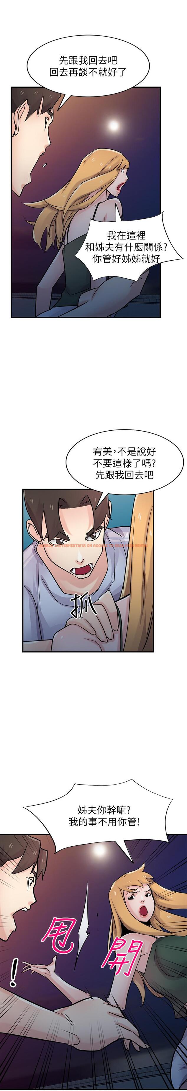 查看漫画馴服小姨子 - 第90話-只要嚐過就拒絕不了我了 - www.tymanga.com中的464375图片