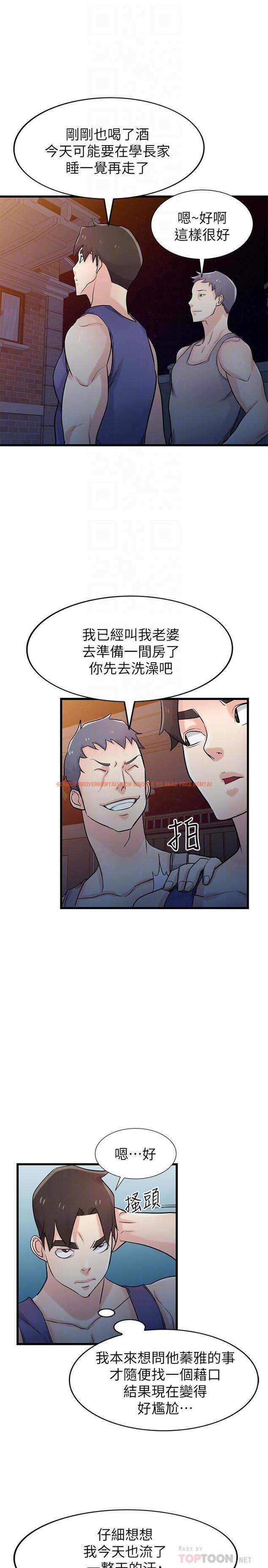 查看漫画馴服小姨子 - 第92話-難以忍受的名器的魅力 - www.tymanga.com中的469220图片