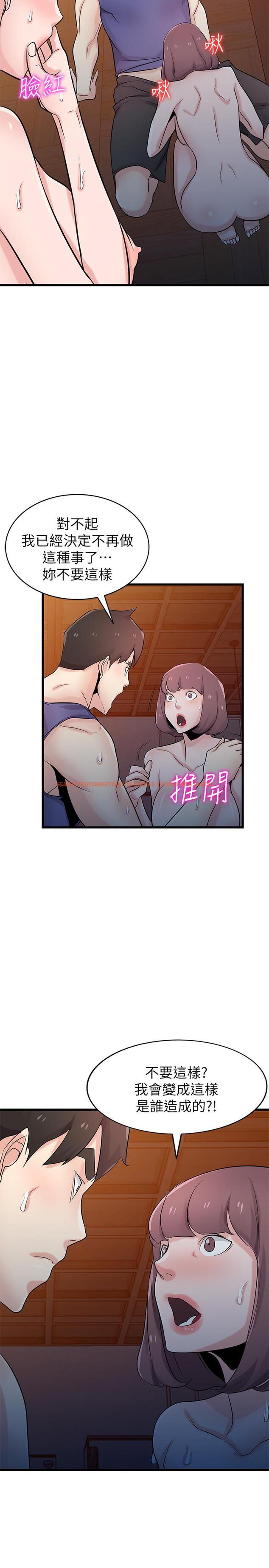 查看漫画馴服小姨子 - 第92話-難以忍受的名器的魅力 - www.tymanga.com中的469235图片