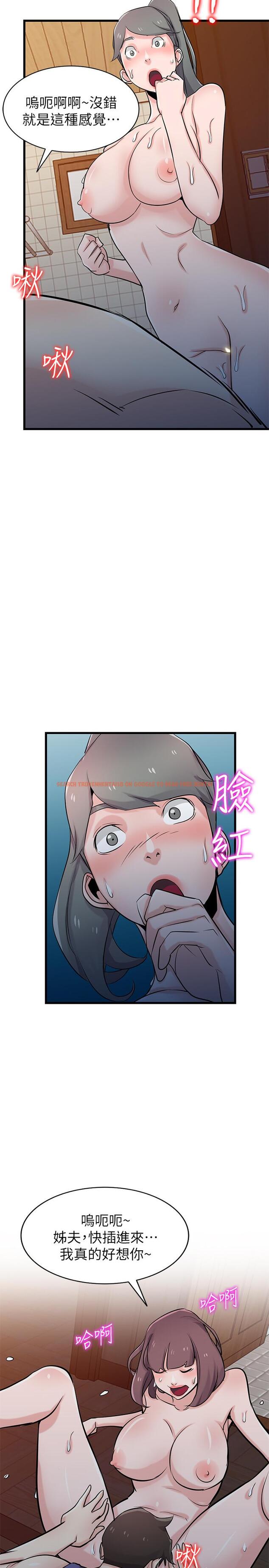 查看漫画馴服小姨子 - 第92話-難以忍受的名器的魅力 - www.tymanga.com中的469240图片