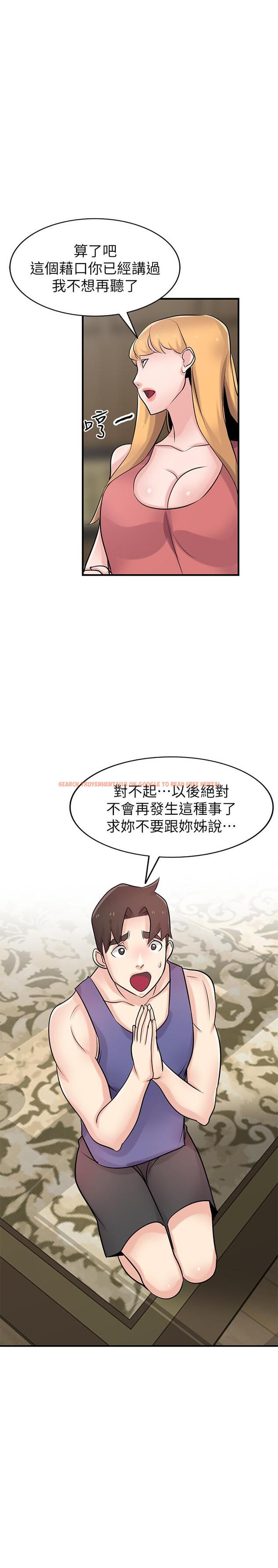 查看漫画馴服小姨子 - 第93話-令人想起過去的快感 - www.tymanga.com中的471058图片