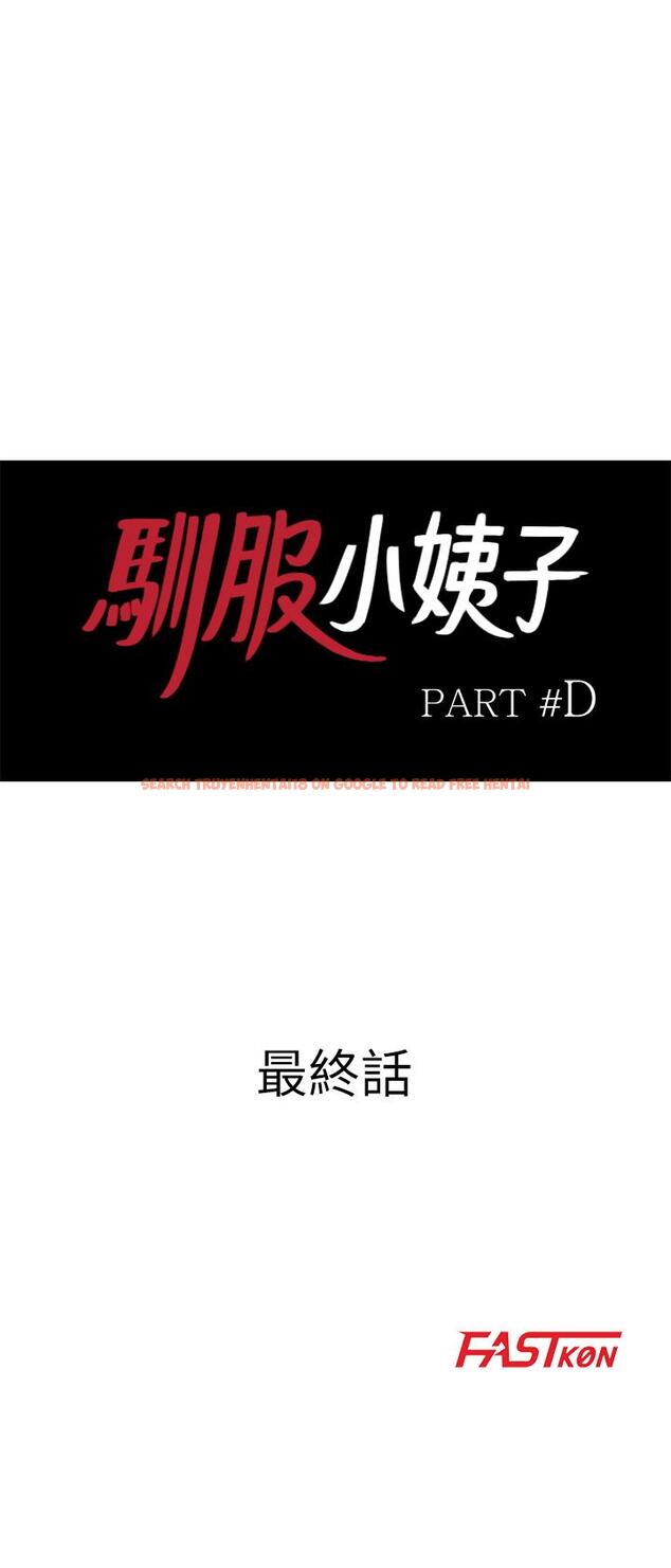 查看漫画馴服小姨子 - 最終話-姐夫，要抓緊哦 - www.tymanga.com中的473538图片