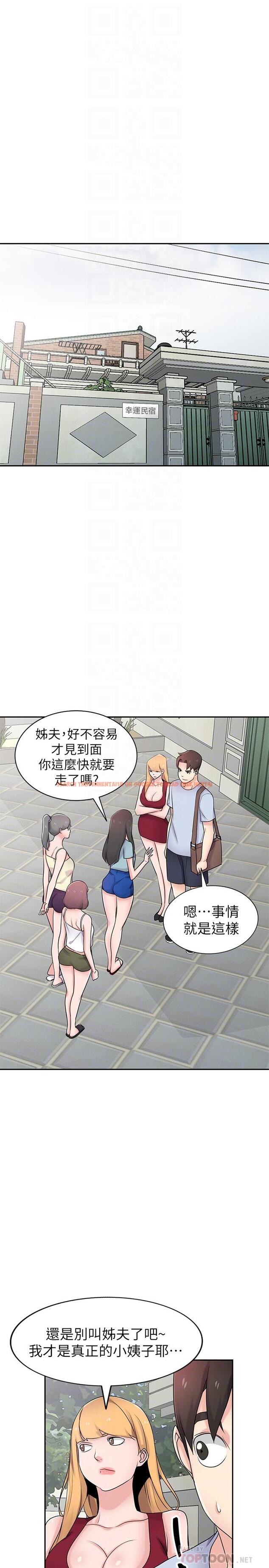 查看漫画馴服小姨子 - 最終話-姐夫，要抓緊哦 - www.tymanga.com中的473539图片