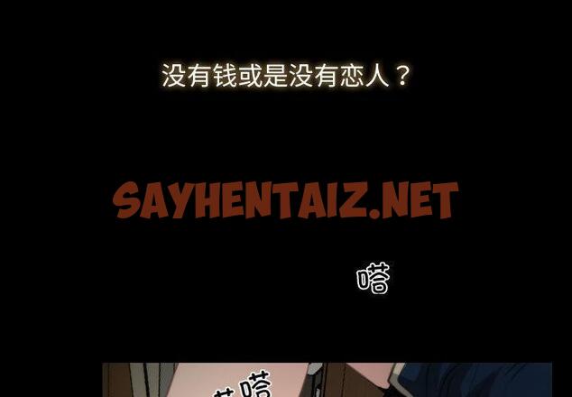 查看漫画尋找初戀 - 第1話 - sayhentaiz.net中的1808610图片