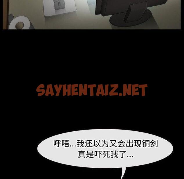 查看漫画尋找初戀 - 第1話 - sayhentaiz.net中的1808619图片