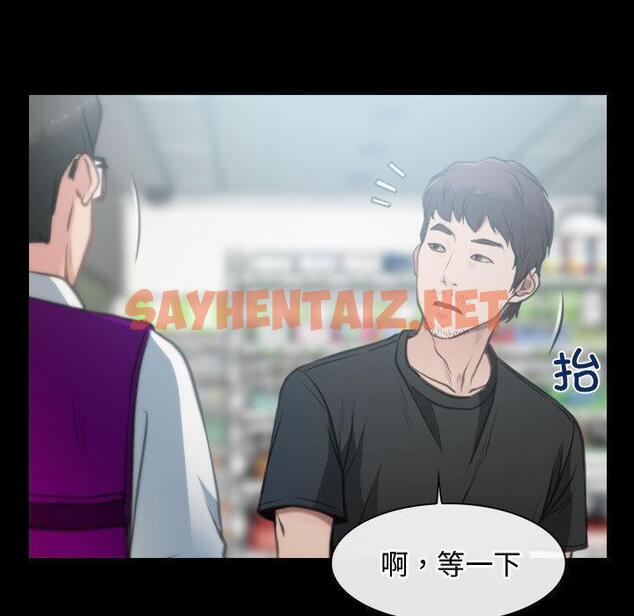 查看漫画尋找初戀 - 第1話 - sayhentaiz.net中的1808632图片