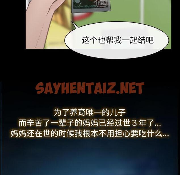 查看漫画尋找初戀 - 第1話 - sayhentaiz.net中的1808634图片