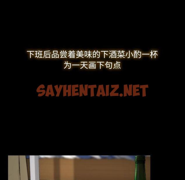 查看漫画尋找初戀 - 第1話 - sayhentaiz.net中的1808646图片