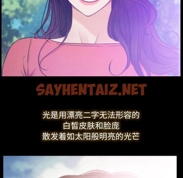 查看漫画尋找初戀 - 第1話 - sayhentaiz.net中的1808663图片