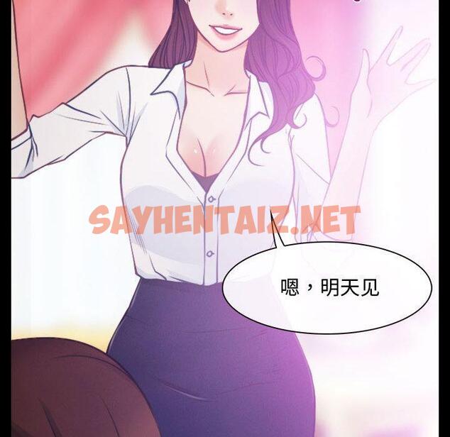 查看漫画尋找初戀 - 第1話 - sayhentaiz.net中的1808673图片