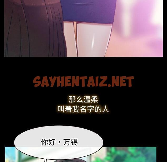 查看漫画尋找初戀 - 第1話 - sayhentaiz.net中的1808674图片