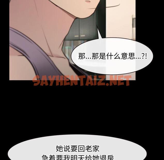 查看漫画尋找初戀 - 第1話 - sayhentaiz.net中的1808682图片